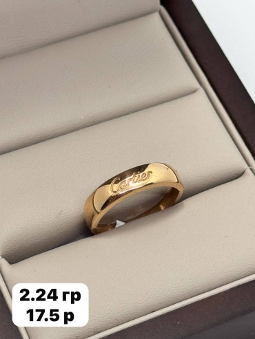 Sandu gold 57986554 размер 17.5 вес 2.24 г золото, без вставок