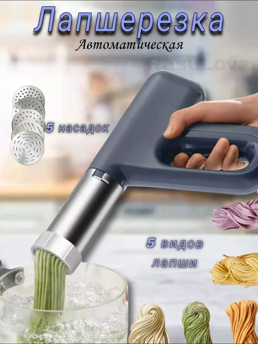 Лапшерезка 338782080 механическая