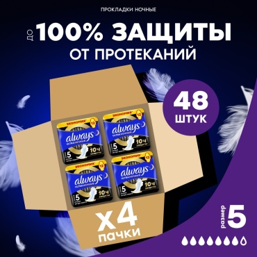 Always прокладки Ultra Night Extra 48 шт