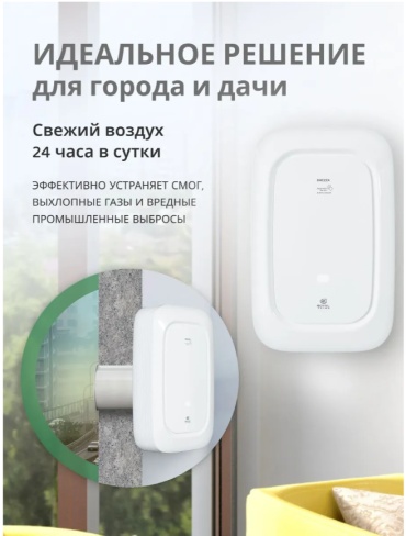Приточный очиститель ROYAL Clima RCB-H 150 LUX белый