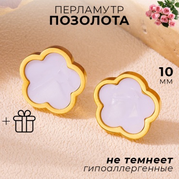 Пусеты Mimi Jewelry бижутерный сплав, перламутр