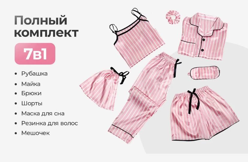 Пижама yees розовый