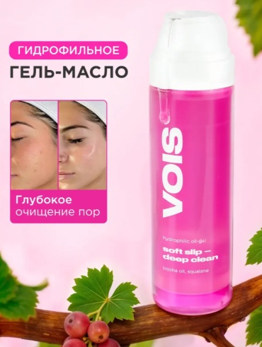 VOIS Гидрофильное гель масло для умывания и очищения лица, 120 мл гель-масло 120 мл