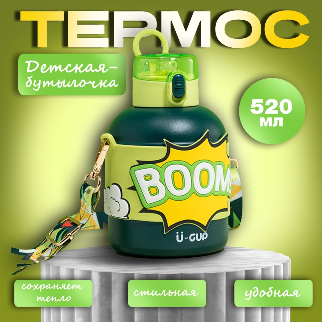 Бутылка M&K 0.52 л зеленый, крышка с трубочкой, нержавеющая сталь, пластик, силикон, металл