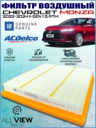 ACDelco воздушный фильтр 26679479