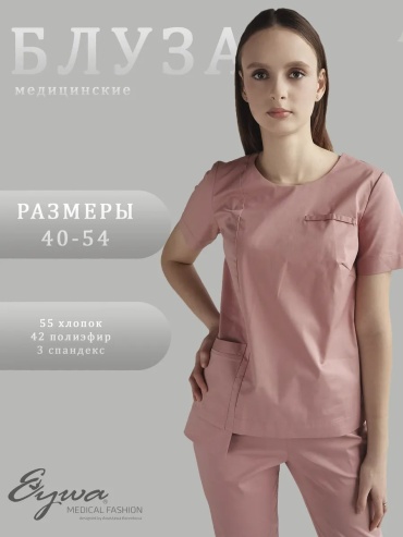 Спецодежда для женщин Eywa Medical Fashion розовый