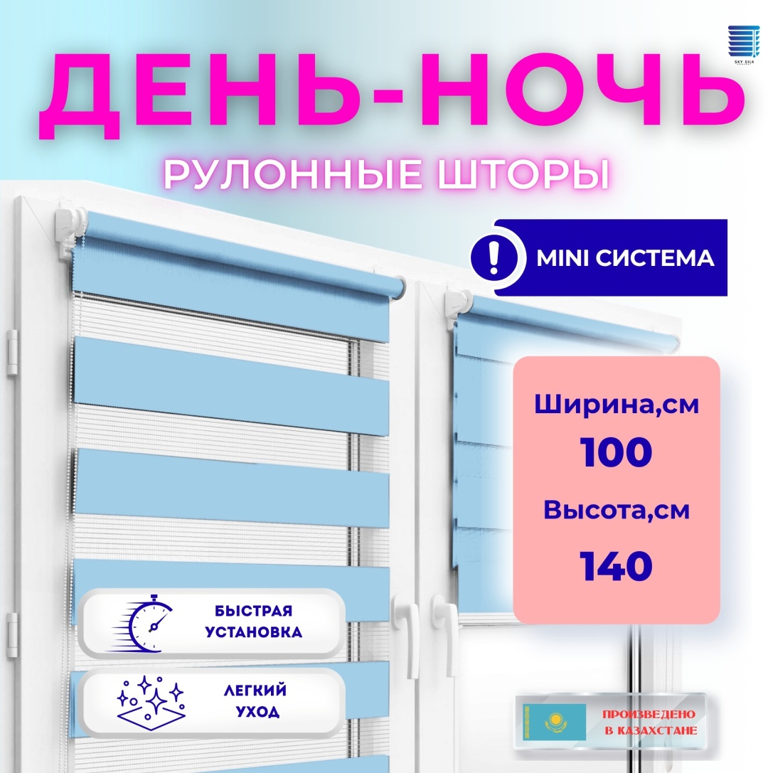SKY SILK LTD Gy01-006 голубой 100x140 см