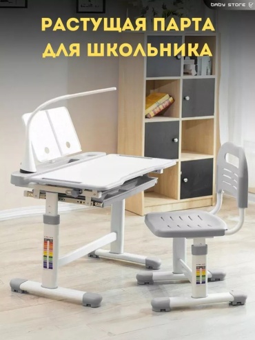 Растущая парта АвтоМикс, 59x22x79 см, мультиколор