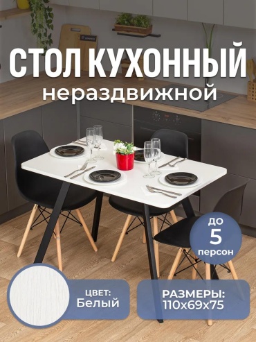 Стол Гамма ПР БЛ 96 ЧР черный