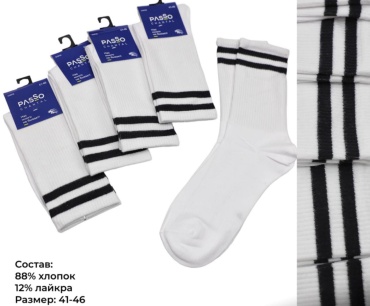 Носки Passo 5 пар белый 41-46