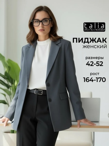 Пиджак TALIA серый