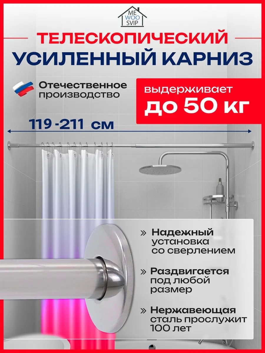 Карниз прямой 190 см, 143273133