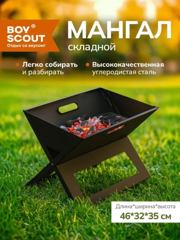 Гриль-мангал LUCCI 32 см 46 см 35 см, сталь