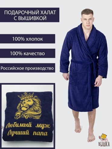 Махровый халат синий