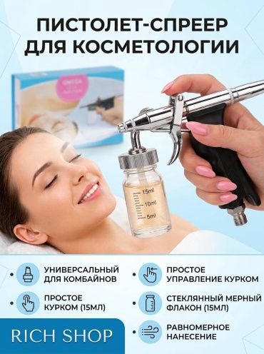RichShop.kz аппликатор 1 шт