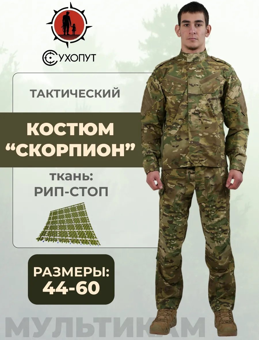 Спортивный костюм Сухопут хаки