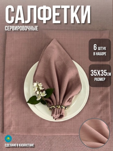 Салфетка TILORA Linen Harmony пыльная роза 35x35 см, лен, 6 шт