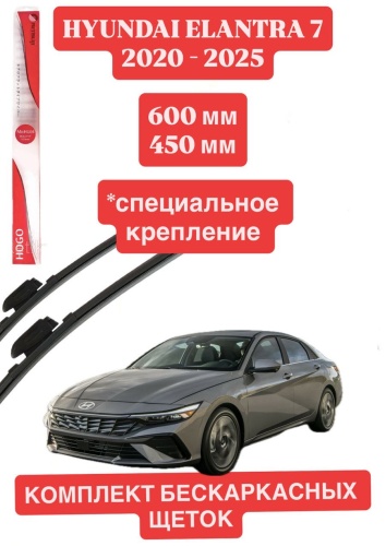 Щетка бескаркасная Mitsuji HOGO60024 600 мм, 2 шт