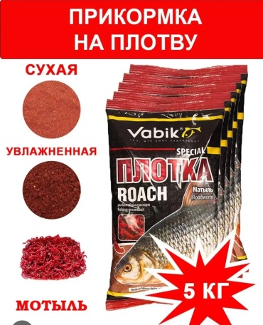 Vabik 1234 Vabik плотва мотыль 5 кг