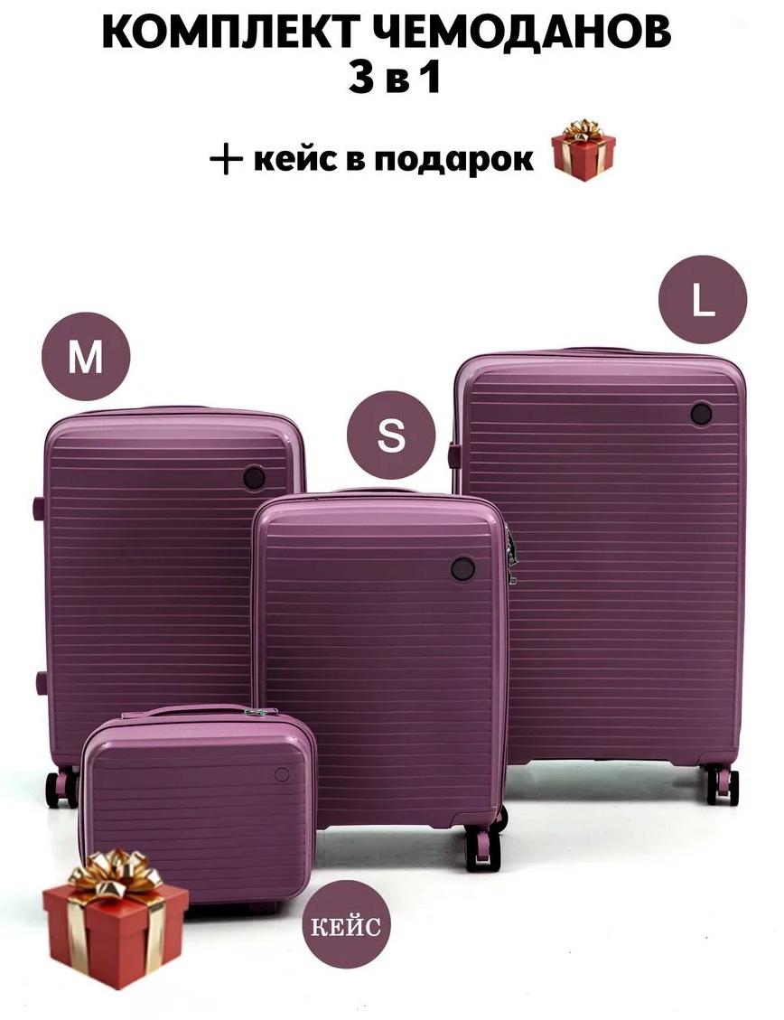 Чемодан 519180812 ABS-пластик 190 л темно-фиолетовый