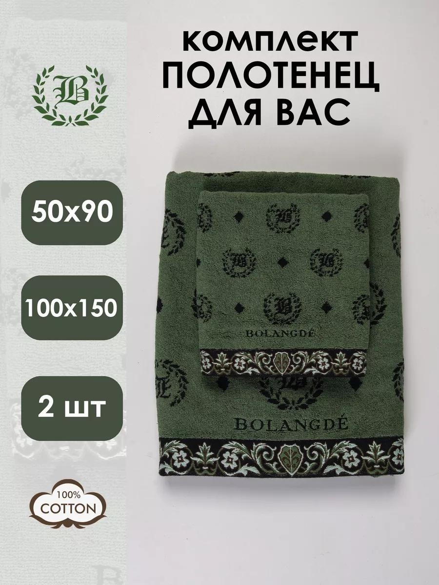 Набор полотенец 80x50 см, хлопок, 2 шт,