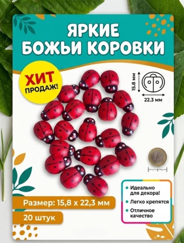 Декоративные фигурки HOBBIKA дерево