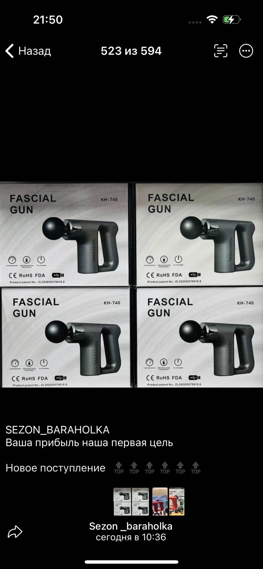 Массажер Fascial Gun Массажер ручной вибрационный