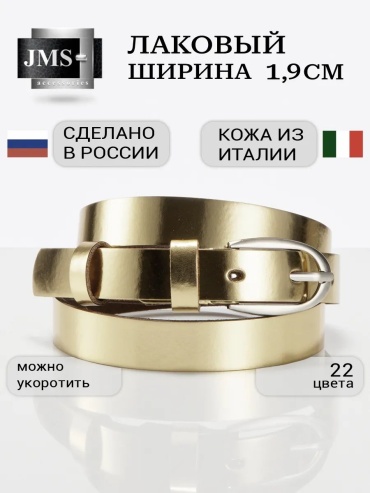 Ремень JMS натуральная кожа 125 см бежевый