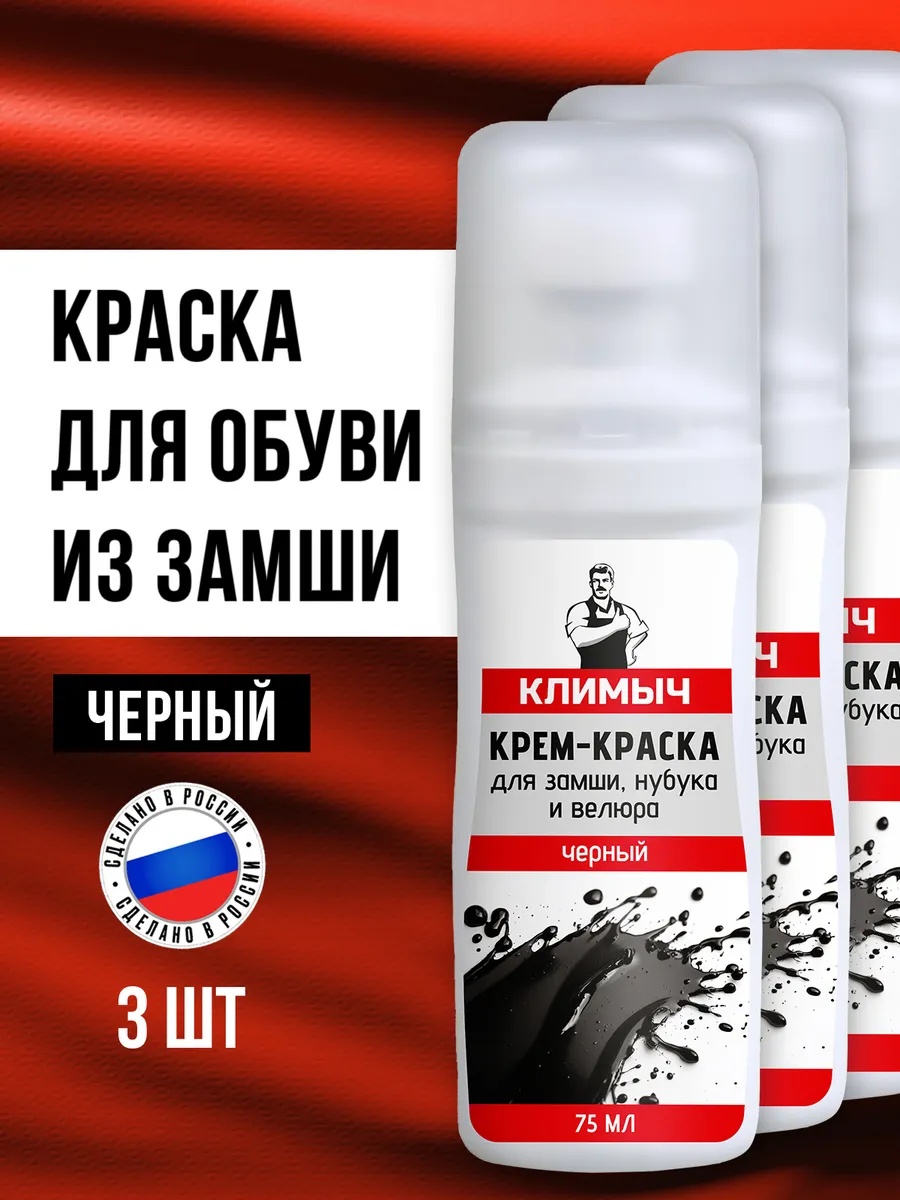 Краска черный, 424925263