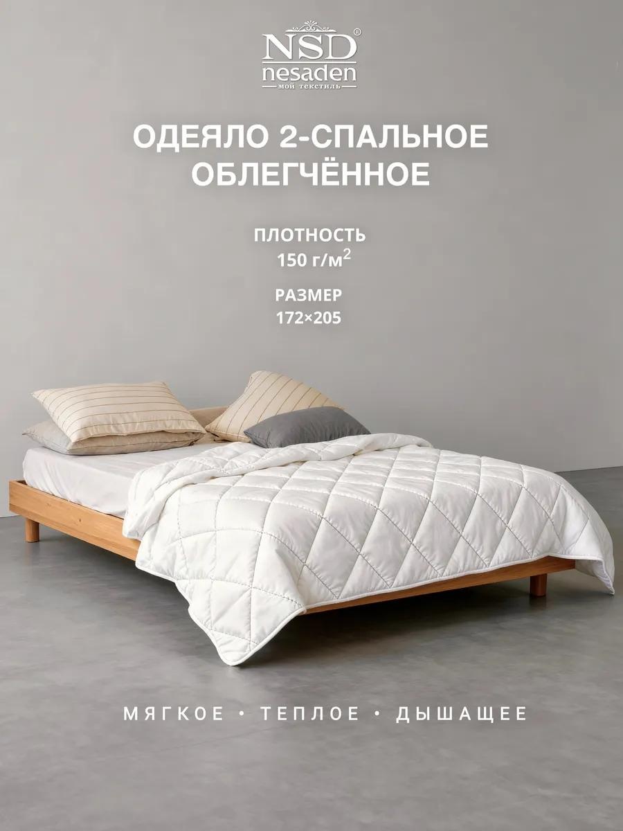 Одеяло ОМСофиСинт150-2,0скрутка 342131886 172х205 всесезонное