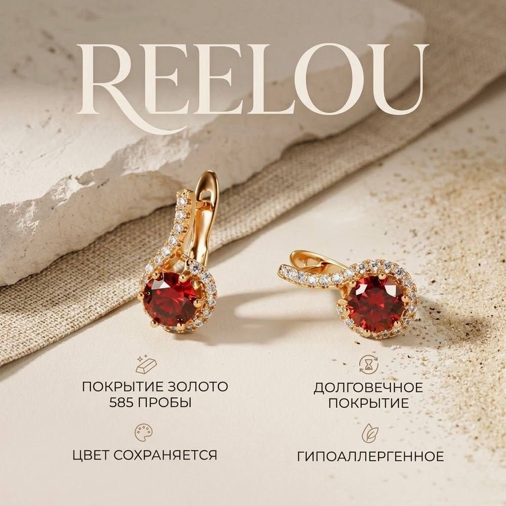 Серьги REELOU Red cherry вес 3 г сплав покрытый золотом 24К, циркон
