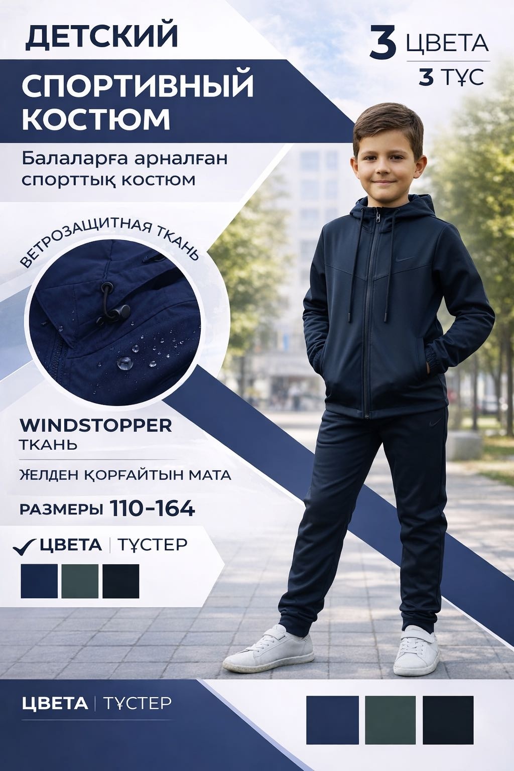 Спортивный костюм STARLAND синий