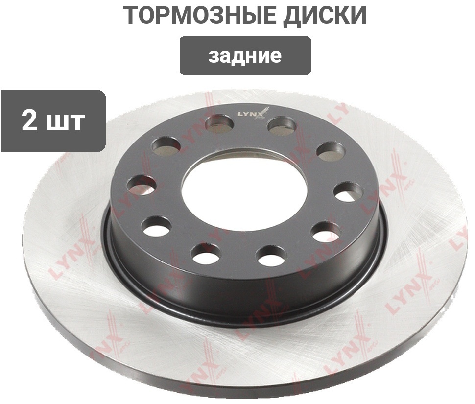 Диски LYNXauto задние BN1248