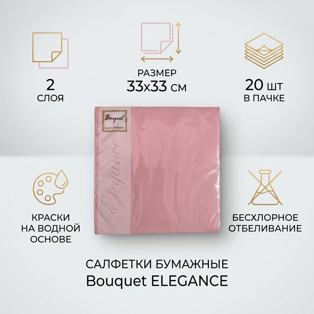 Бумажные салфетки Bouquet Розовый 42661 20 шт