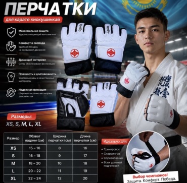 KYOKUSHINKAI AK-KK50 белый XS