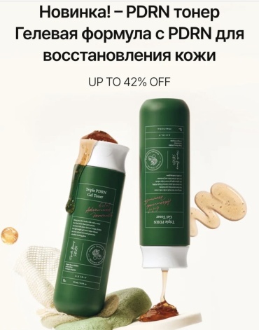 AXIS-Y тонер PDNR 270 мл