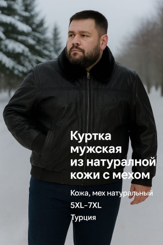 Дубленка черный