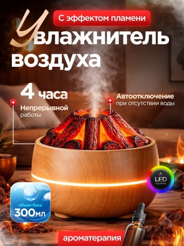 Увлажнитель воздуха 771741456 красный