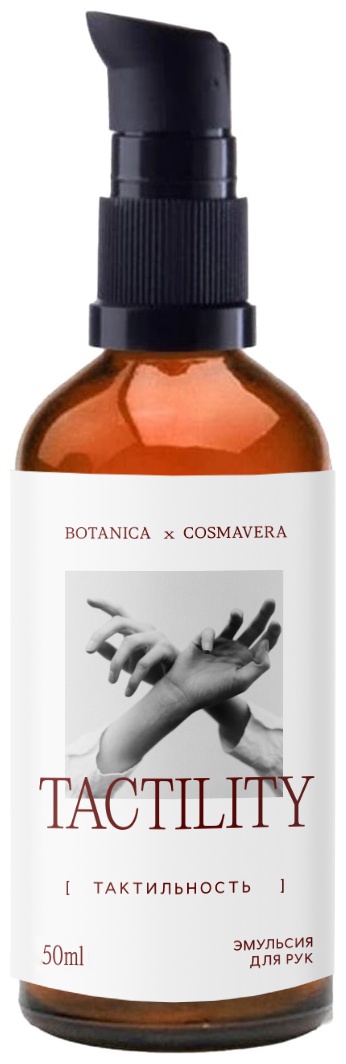 Cosmavera Tactility морская соль и шалфей крем для рук 50 мл