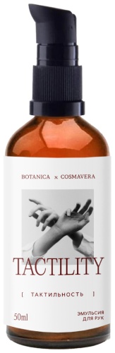 Cosmavera Tactility морская соль и шалфей крем для рук 50 мл