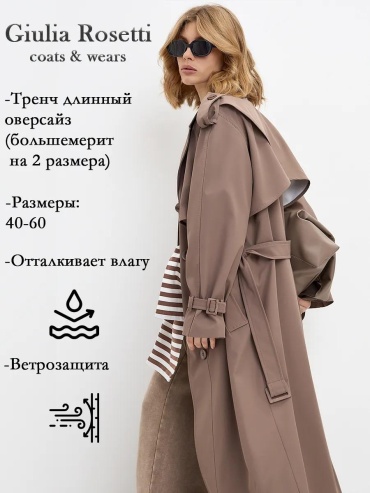 Тренчкот бежевый