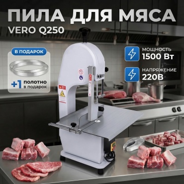 VERO Q250
