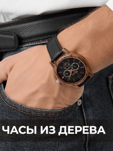 Механические Timbersun 61261450 дерево