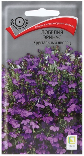 Поиск лобелия Хрустальный дворец