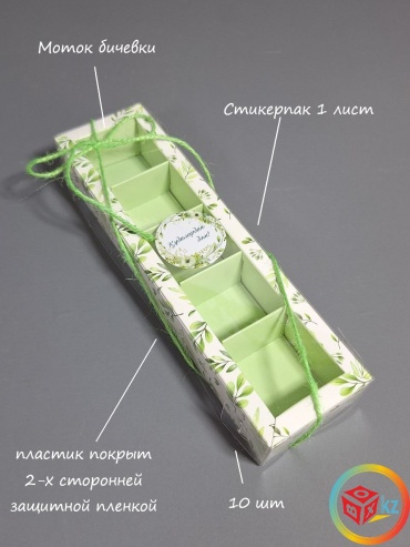 Набор коробок Fortress box 10 шт, 22.5х6х3 см