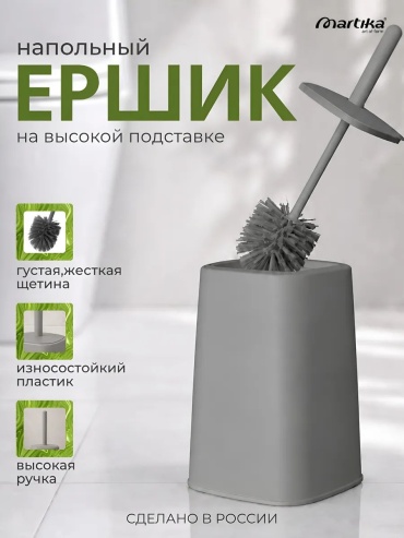 Ершик 402629944, пластик