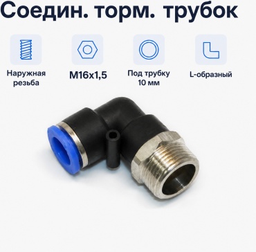 Переходник 1 шт