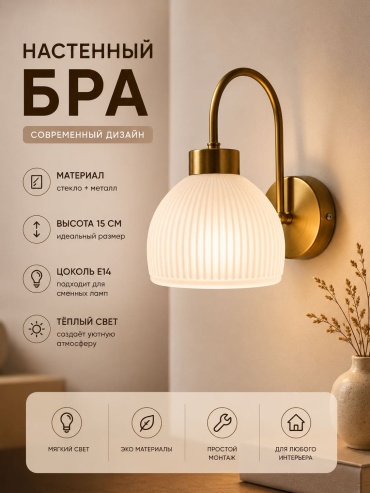 Бра настенный 3D PUZZLE E14, золотистый
