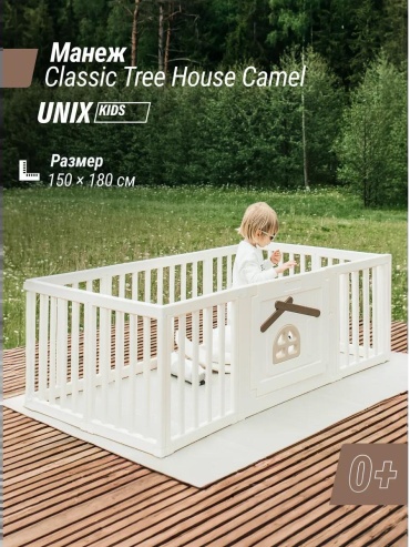 Манеж UNIX Kids 180x180x150 см, бежевый