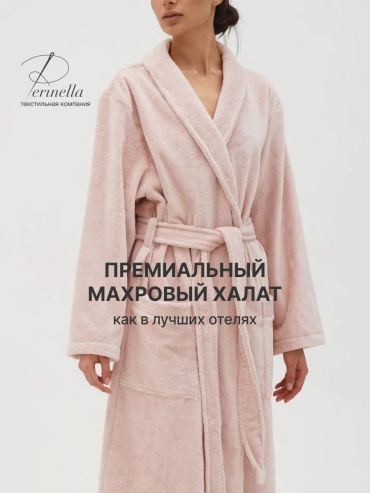 Хлопковый халат розовый